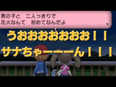 【ポケモンXY】モココでカロスを冒険！part2