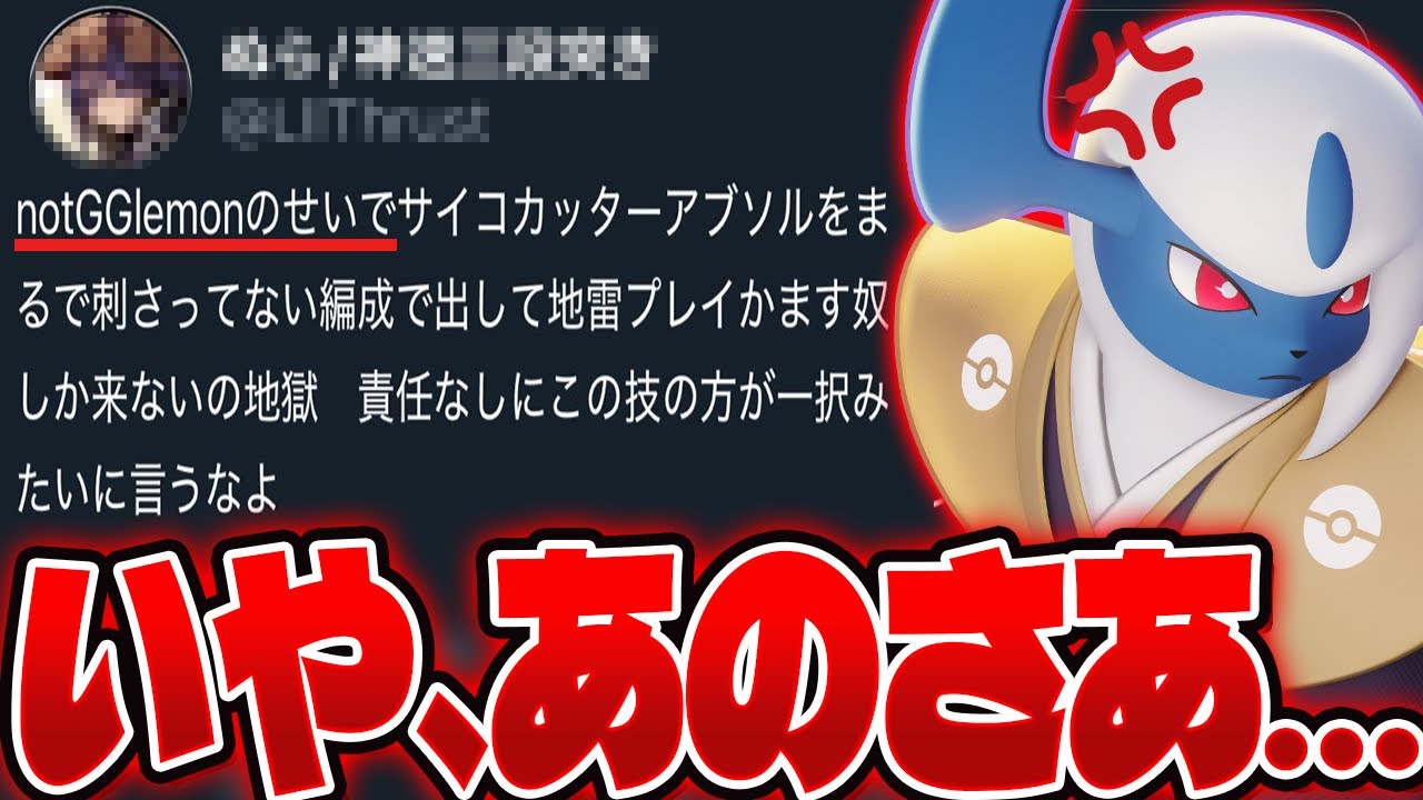 なんか喧嘩売られたので応えていきます【ポケモンユナイト実況解説/アブソル】