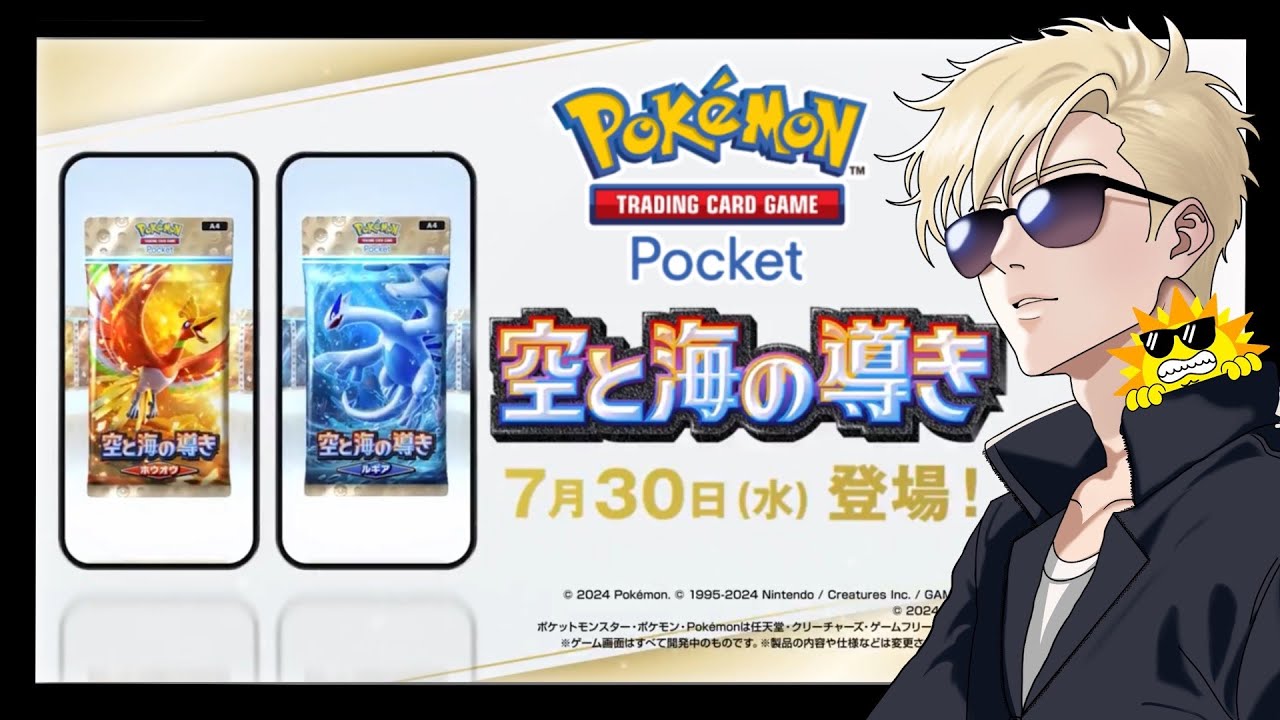 課金120連＆砂時計697個のガチャ配信！推しポケモンはオクタンです！【ポケポケ】#縦型配信