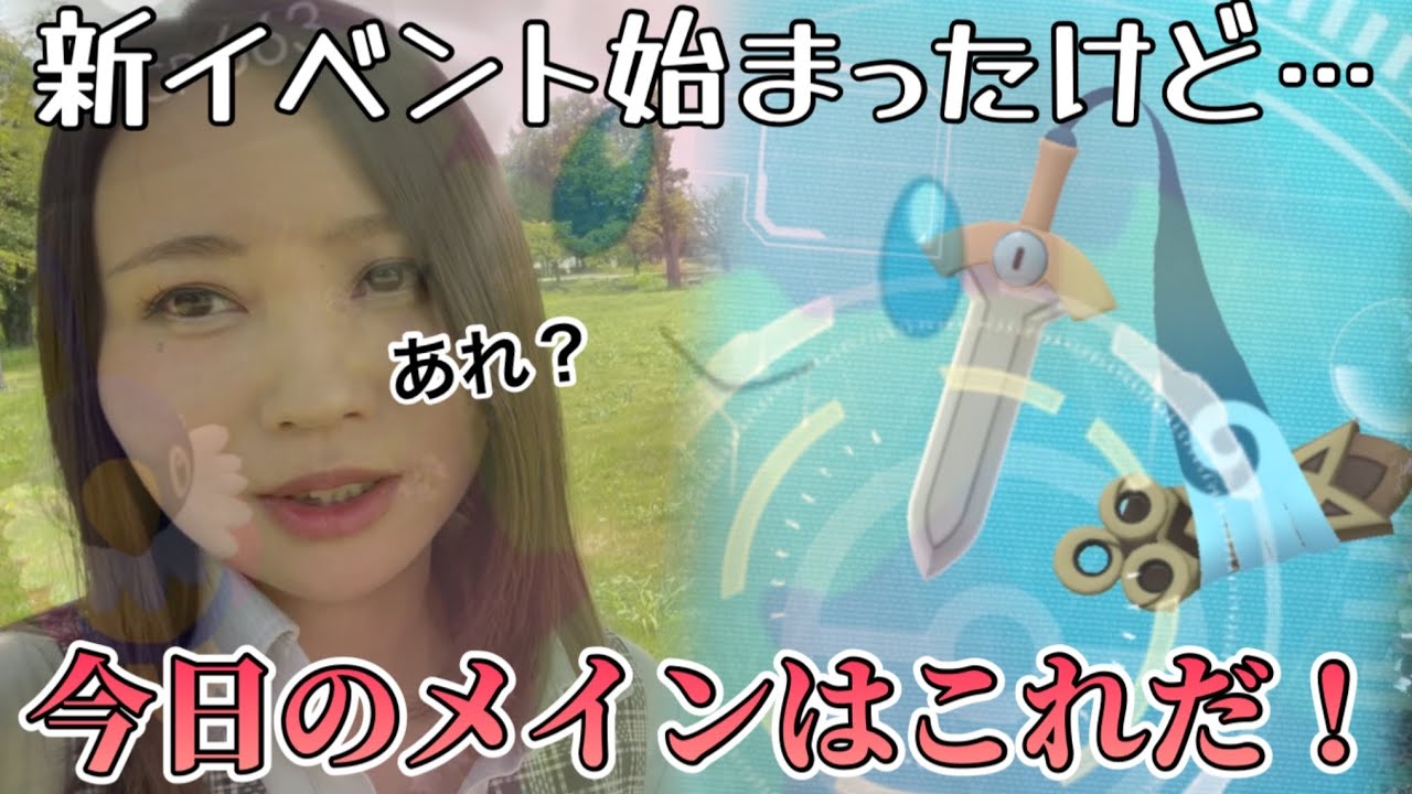 大台に乗りました…！ハガネ＆ウロコ！新実装ヒトツキ！色違いココガラ！でも今日のメインは…絶対こっち！笑【ポケモンGO】