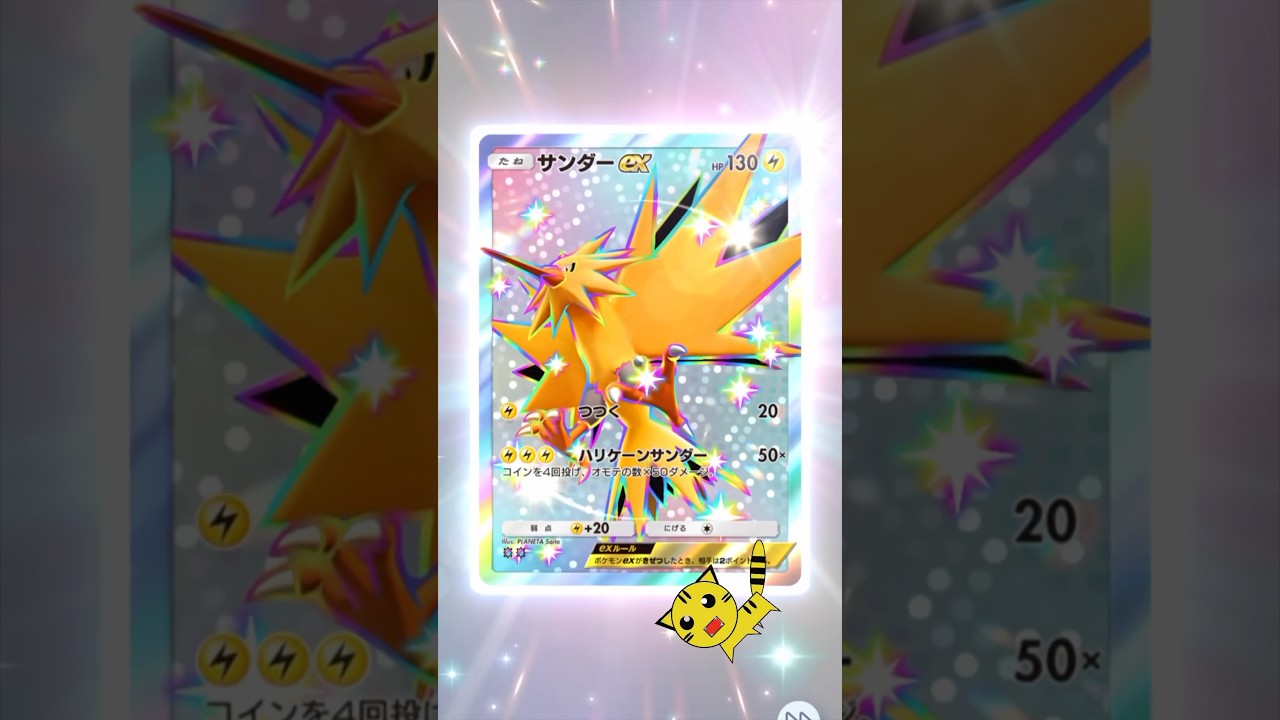 【ポケポケ開封】イーブイガーデンサンダーex色違い#Pokémon Trading Card Game Pocket#ポケカ#ポケポケ#pokemon#イーブイガーデン#サンダー#色違い