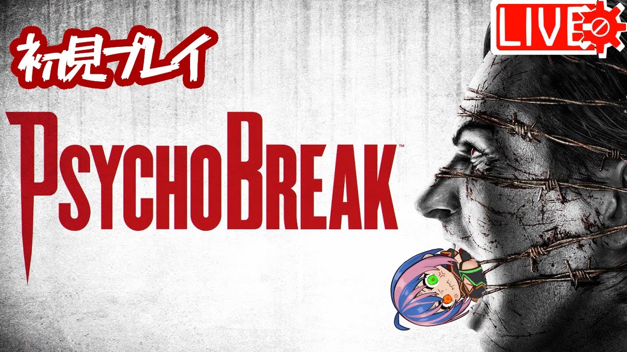 脳がワイルズしてクラッシュするサイコブレイク-09