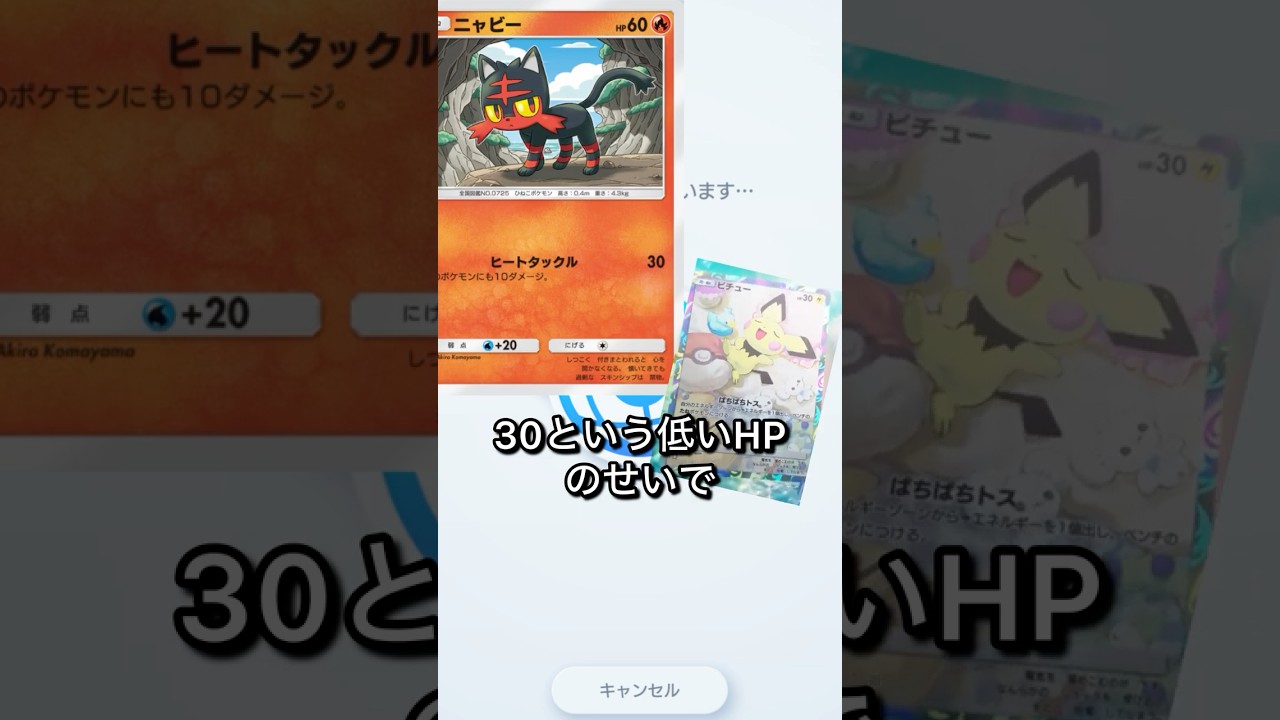 【ポケポケ】新カード ピチュー