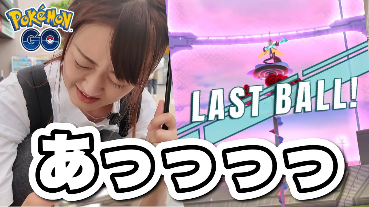 キョダイマックスインテレオン実装!! したけど捕獲が...【ポケモンGO】