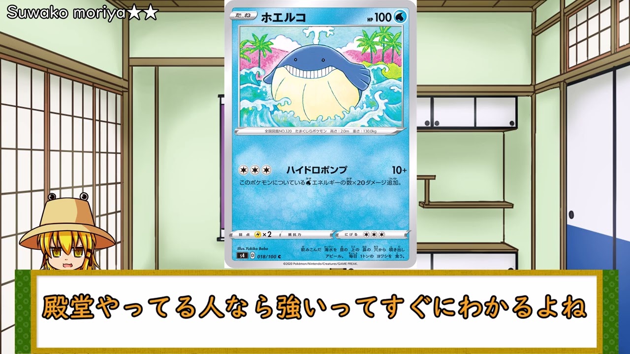 かわいいホエルコが無限に襲ってくるデッキ