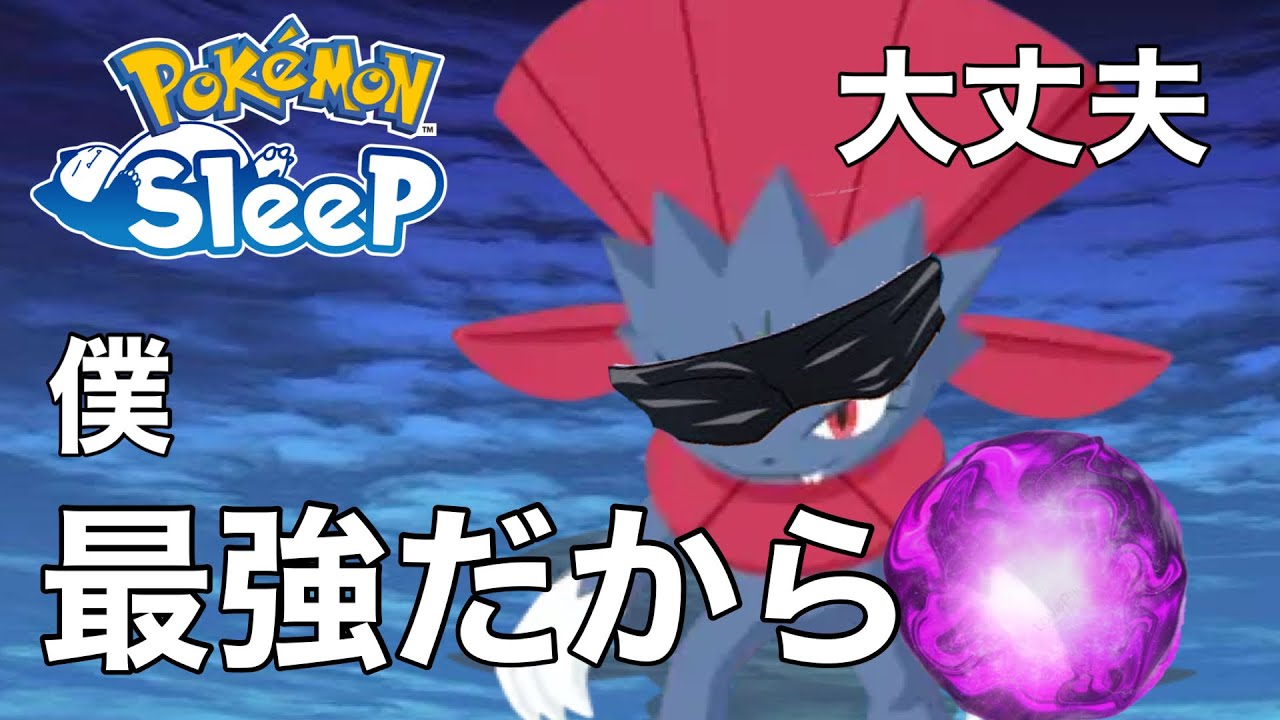 【ポケスリ】とくいなものオール！？時代がコイツに追いついてきた最強ポケモンマニューラを解説【だましうち】