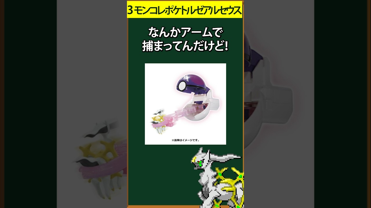 【ポケモン】ヤバイ公式ポケモングッズ3選⑱