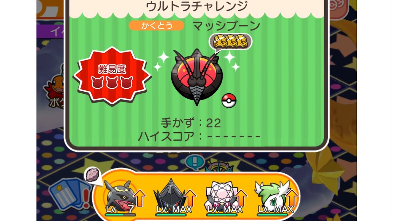 ループイベント6週目マッシブーン(今からポケとるスマホ版♯4740)