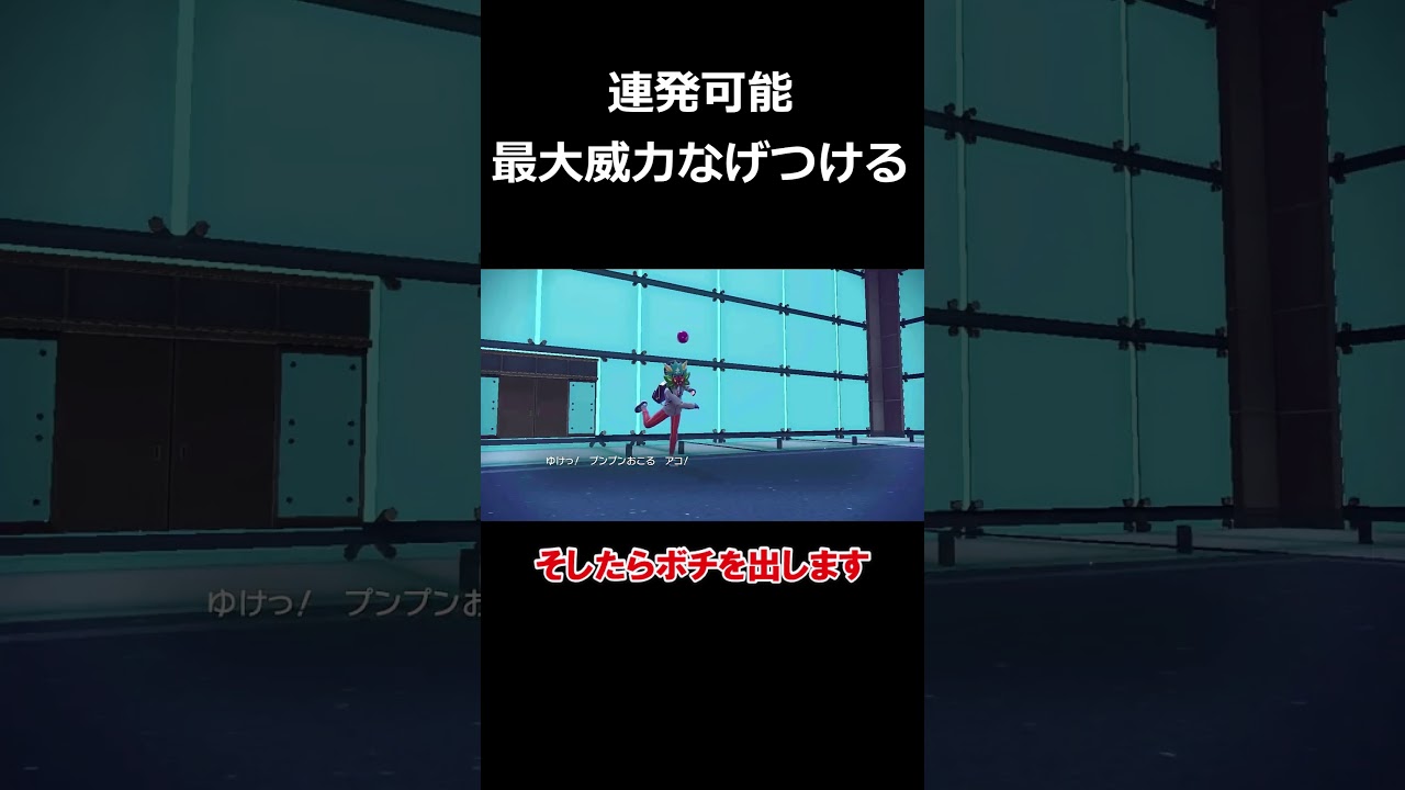 高火力のなげつけるを実質無限に発動できるフーパがヤバすぎる【ポケモンSV】【ゆっくり実況】#shorts