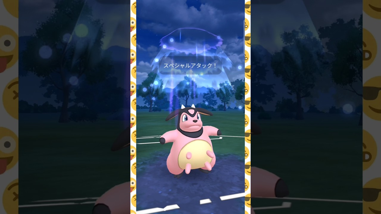 #のしかかり不採用型ミルタンクが熱すぎる！#ポケモンgo #ポケモン #pokemongo