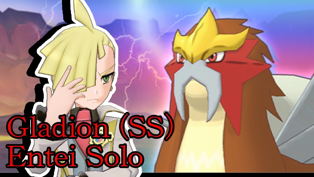 マジコスグラジオ&マギアナ　エンテイVH単騎