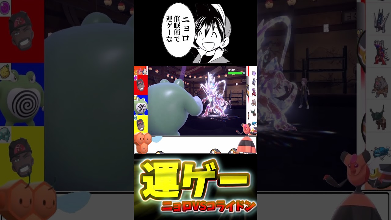 【ポケスぺ】色違いレッドパ統一！ニョロボンで運ゲーを仕掛ける戦う者【ポケモンSV】【ポケットモンスターＳＰＥＣＩＡＬ】【色違いレッドパ】【ゆっくり実況】 #ポケモンゆっくり #ポケモンsv実況