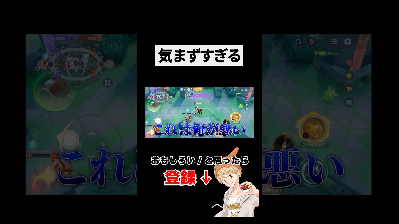 最近流行りのエースバーンでキャリーするはずが... #ポケモンユナイト #ユナイト #pokemonunite #ポケユナ
