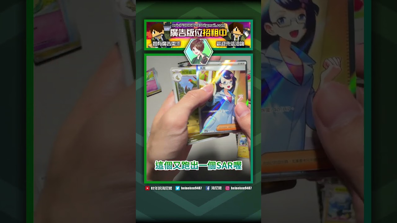 爆配！SAR捷克羅姆EX！【海尼根】#shorts #漆黑伏特 #純白閃焰