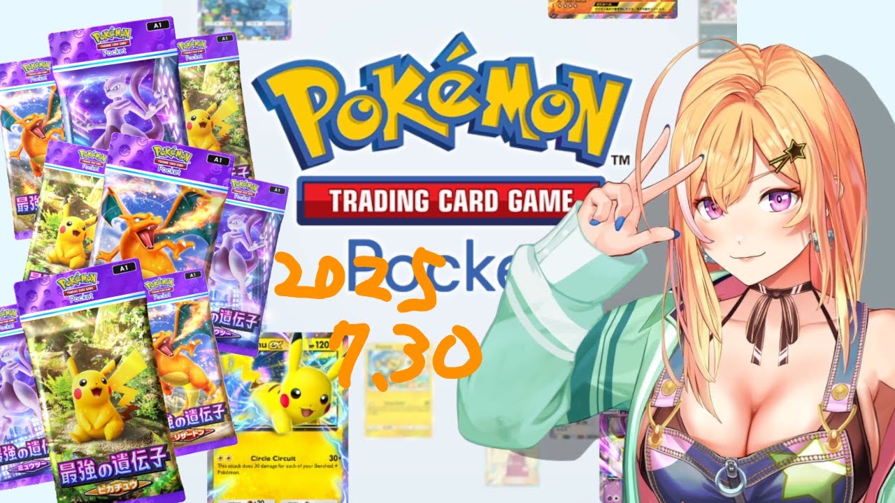 【ポケポケ】空と海の導き！【テルケプ】