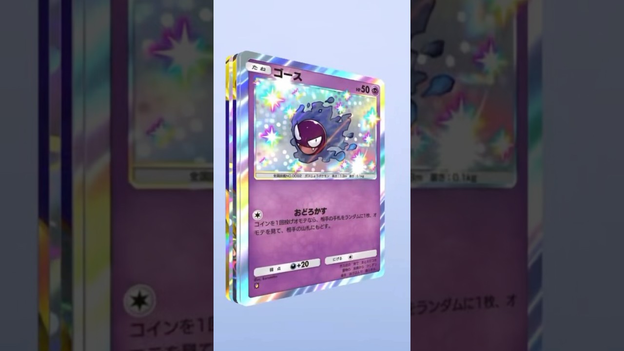 【ポケポケ】双天の守護者ルナアーラ(5) #ポケポケ #ポケポケ開封チャレンジ #ゴッドパック #ゴットパック #双天の守護者 #pokepoke #godpack