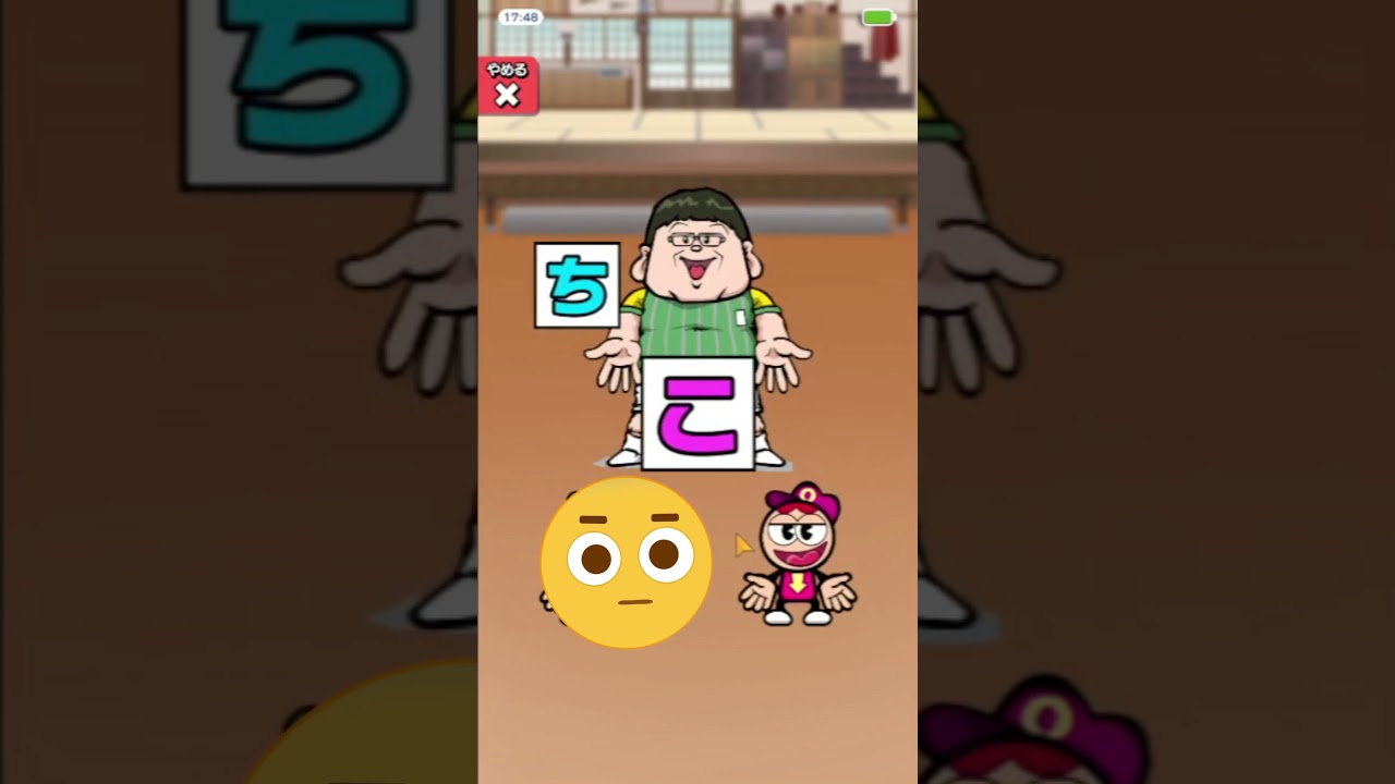 あたまおしりゲーム【バナナサンド】3/18 #Short