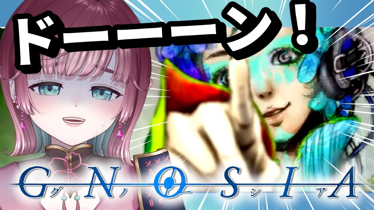 【🌐グノーシア 】SF人狼￤はじまりのあの日、何があったのか【#μyustream 】