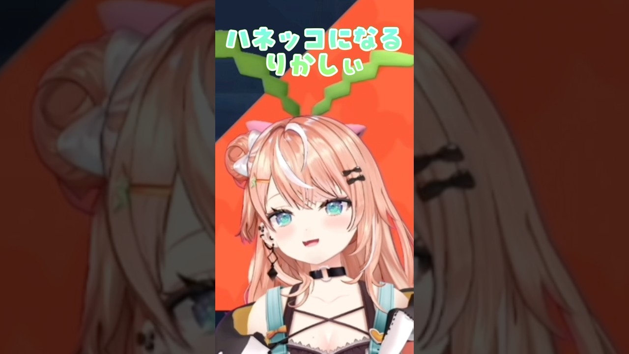 【可愛い】ハネッコりかしぃ【五十嵐梨花/にじさんじ切り抜き】#shorts #五十嵐梨花 #にじさんじ切り抜き