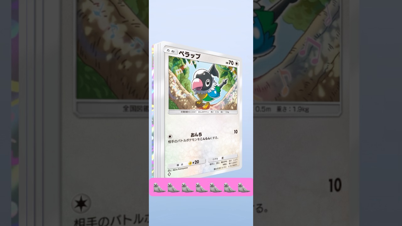 アシレーヌちゃーん？ #ポケモン #開封動画 #pokemon #ポケポケ #毎日開封 #shorts  #ポケポケ開封 #ゲーム #ショート #ゲーム実況 #shorts