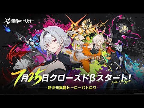 【運命のトリガー】いきますか（Discord作りました良かったらご参加ください）