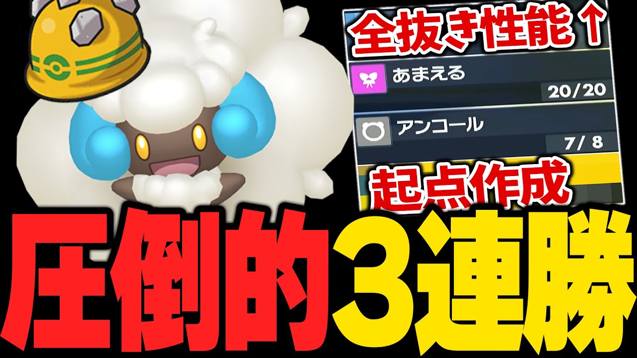 完全サポート型ゴツメ「エルフーン」から禁伝コライドン＆黒バドに繋ぐ動きが強すぎた件について。他【ポケモンSVランクマ／初心者がマスターボール級100位になるまでの成長日記。生放送切り抜きまとめ30】