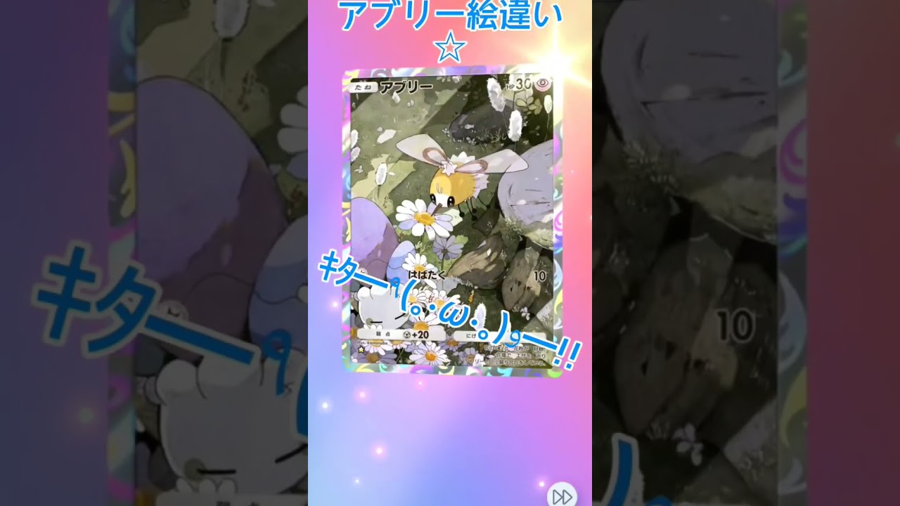 #ポケポケ開封チャレンジ #ポケモンカード #双天の守護者 #ソルガレオ