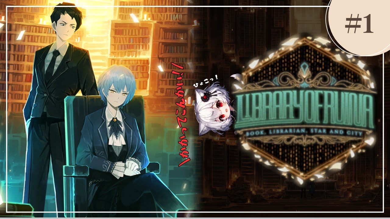 【Library Of Ruina】としょんかの管理業務を行う化け猫【part1】