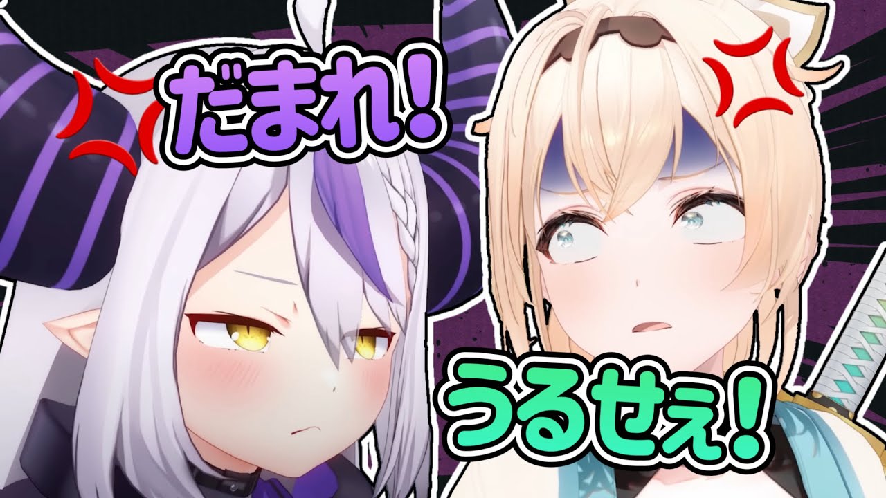 【いろはス】ラプラスにガキだと思われていることに不満があるいろは【ホロライブ/ラプラスダークネス/風真いろは/切り抜き】