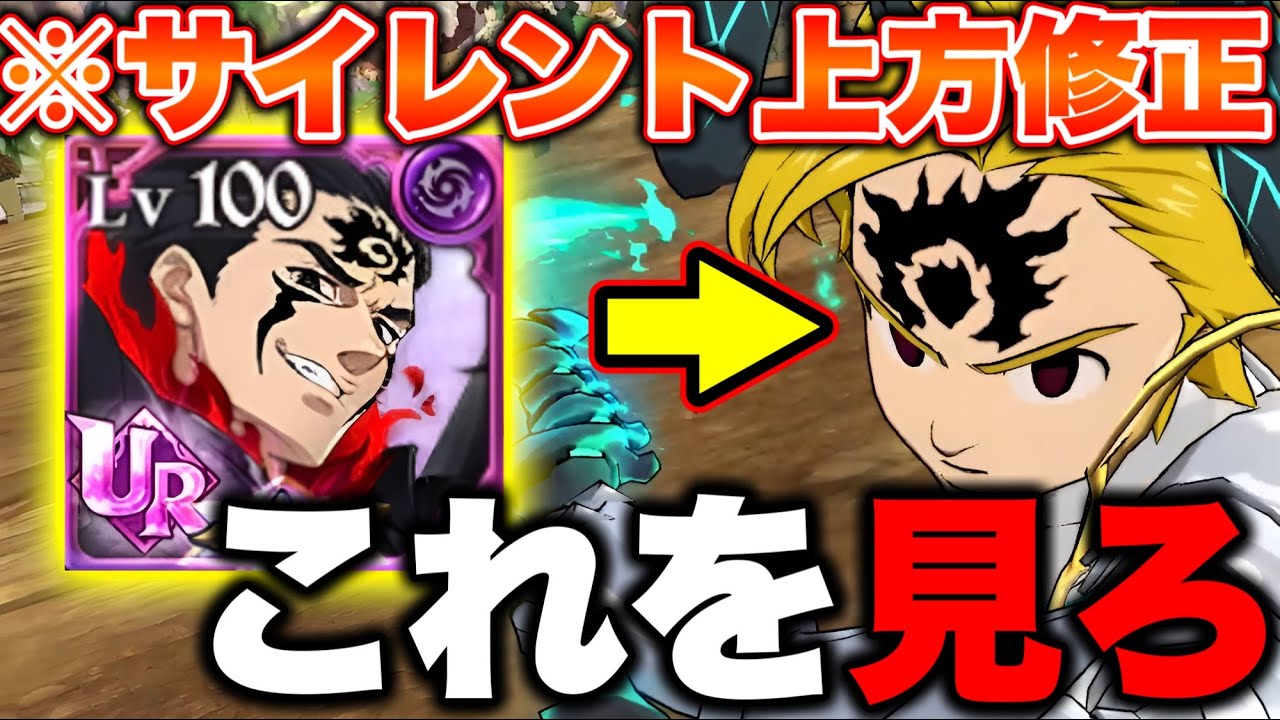 闘級バグサイレント上方修正！？アサメリ×新魔神王の火力がバグったｗｗ【グラクロ】【七つの大罪グランドクロス】【新魔神王最強編成】