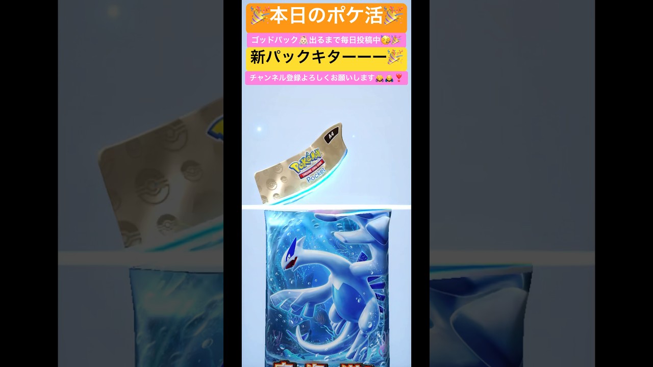 チコリータカワイイーー🥰❣️#ポケポケ #ポケポケ新パック #ポケポケ開封チャレンジ #スマホゲーム #shortsfeed #shorts #おすすめにのりたい