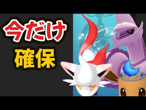 【あと〇時間のうちに】まさかの野生で捕まる！GOフェス限定枠が出現中！一気に図鑑埋めも可能＆あの100降臨＆妥協個体？色違いペラップ率上昇⁉【最新まとめ】