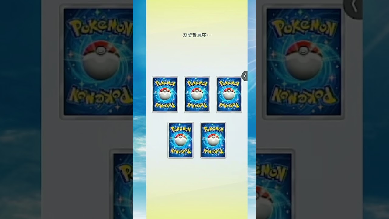 【ポケポケ】イーブイガーデン！ブースターEXを狙え！その9 shorts【ポケモンカードポケット】