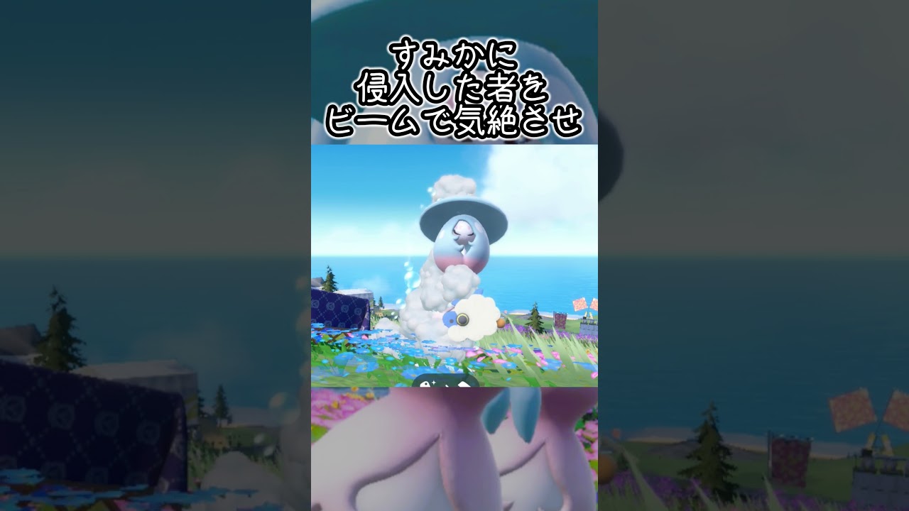 ブリムオン6匹とピクニック【ポケモンSV】#Shorts