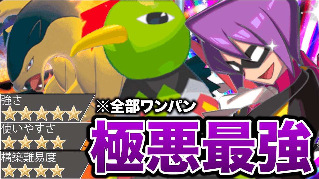 【最強】ネイティオとイツキとバクフーンを組み合わせたデッキが最強すぎたから紹介します！ワンパン製造機【ポケポケ】【Pokémon Trading Card Game Pocket】