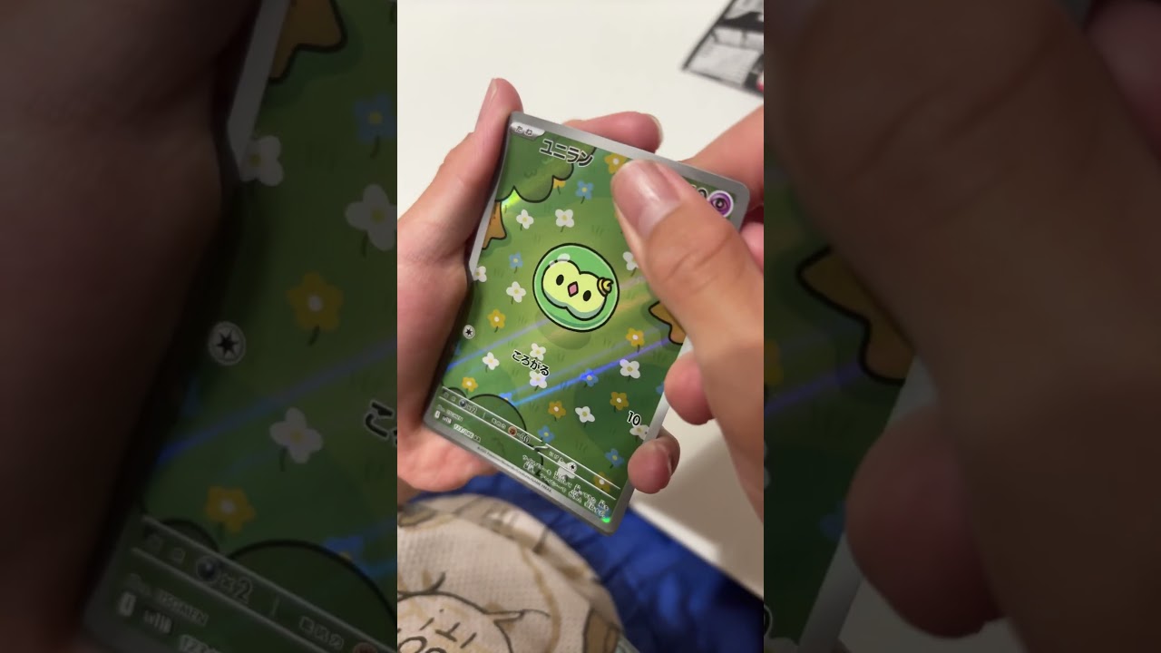 【AR】ユニラン #ポケモンカード #ポケカ開封 #ブラックボルト