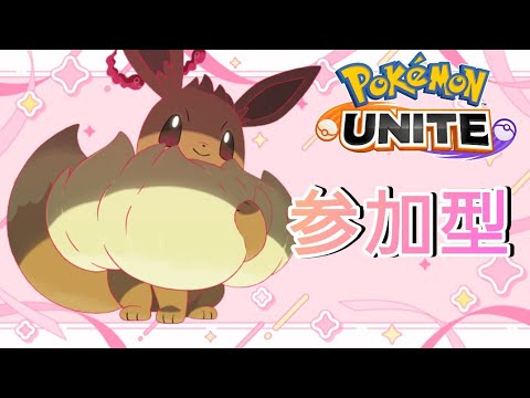 ポケモンユナイト 参加型(ランクマ)✨/ダークライ練習する/初見さん歓迎！
