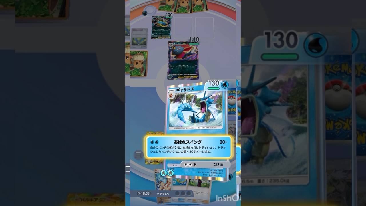 【最強構築】ギャラドスデッキ楽しすぎる！！#ポケポケ #ポケモンカード #ポケモン