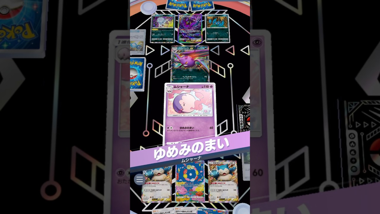 ムシャーナデッキが普通に強すぎる