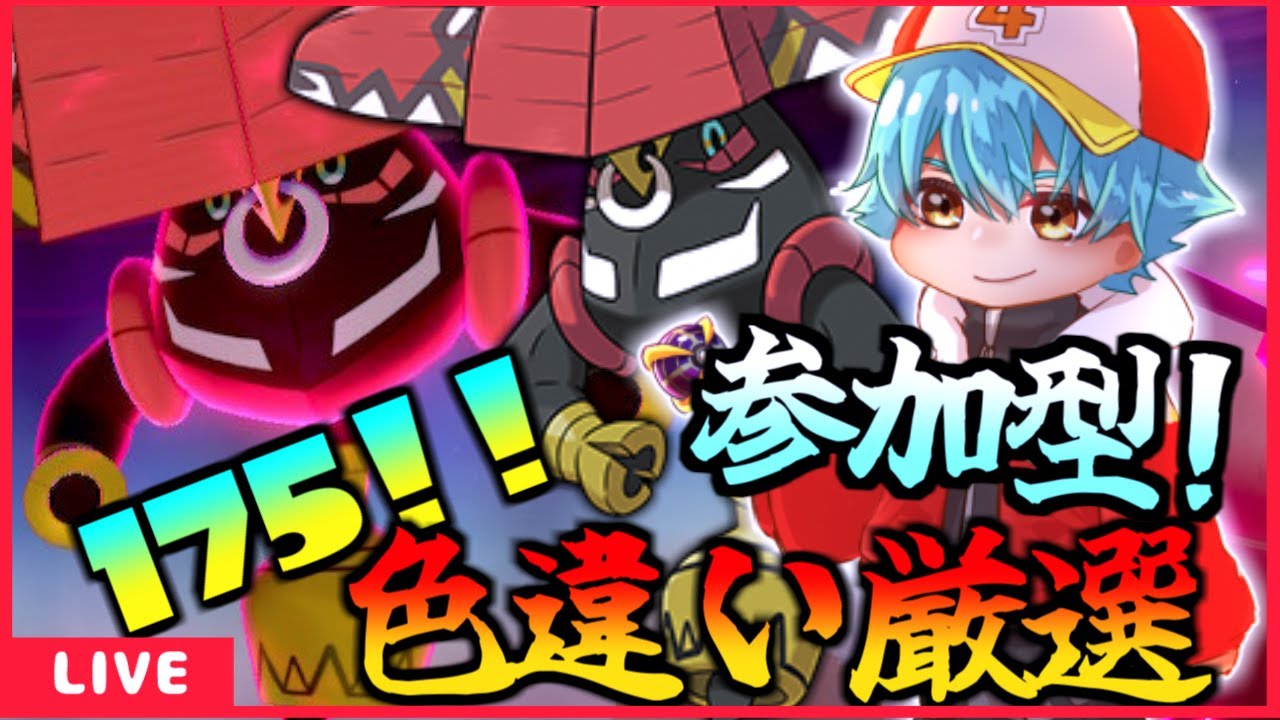 [ポケモン剣盾] カプ・ブルルの色違い欲しいのでダイアド周回！(175回目～）