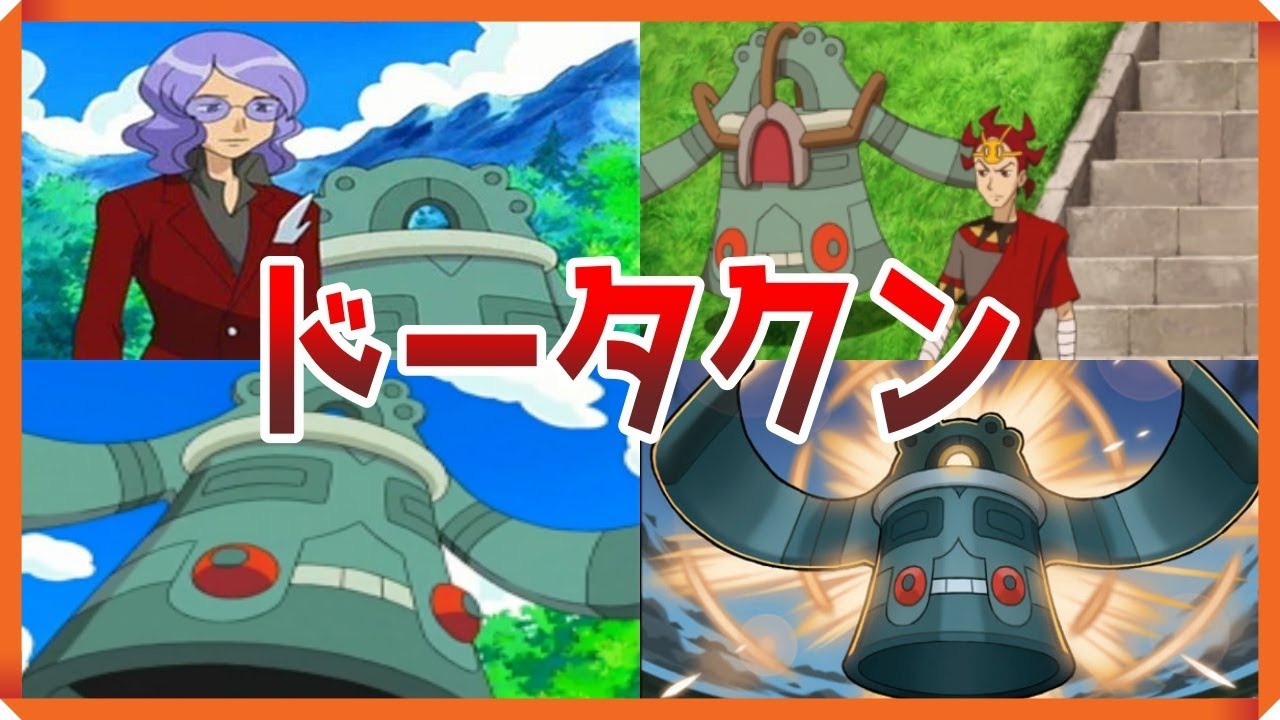 【ゆっくりポケモン解説】ダイパリメイクのためのドータクン講座　【ブリリアントダイヤモンド　シャイニングパール】　【BDSP】　【bdsp】　【ポケモンレジェンズアルセウス】