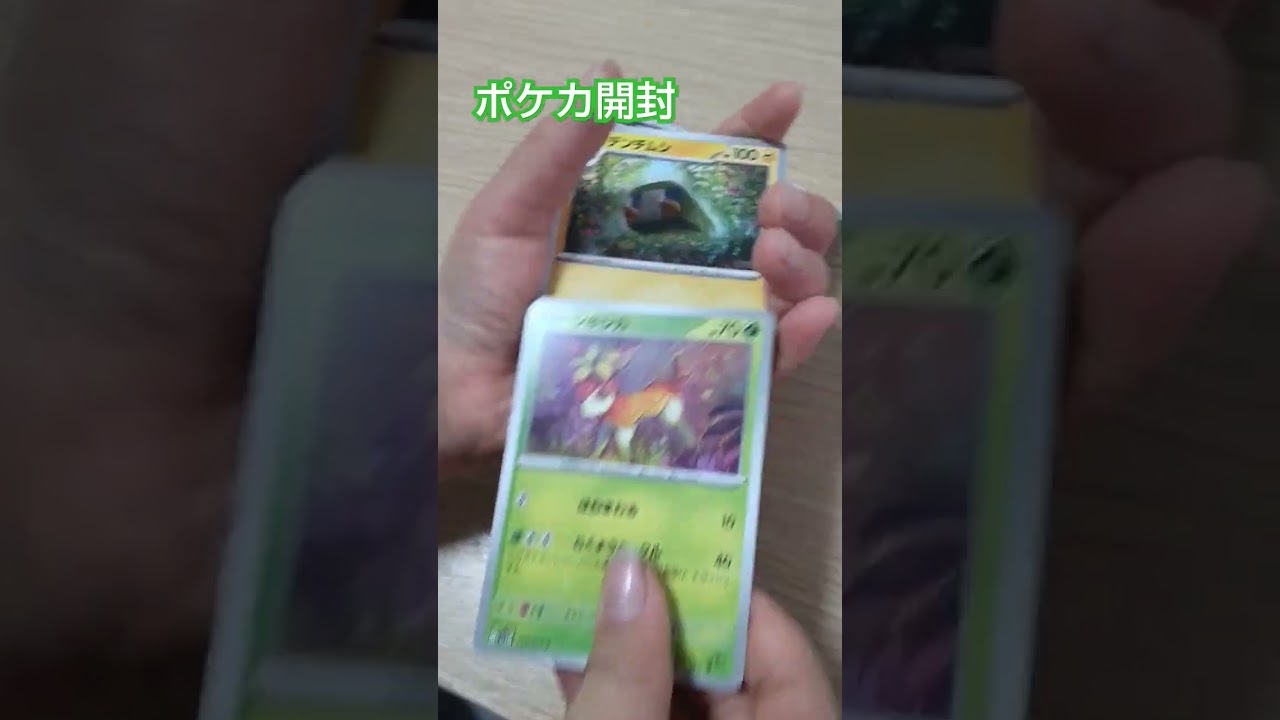 ポケカ開封やで!#ドリュウズ#ポケカ開封#チャンネル登録お願いします #ワイルドフォース #いいねしてね