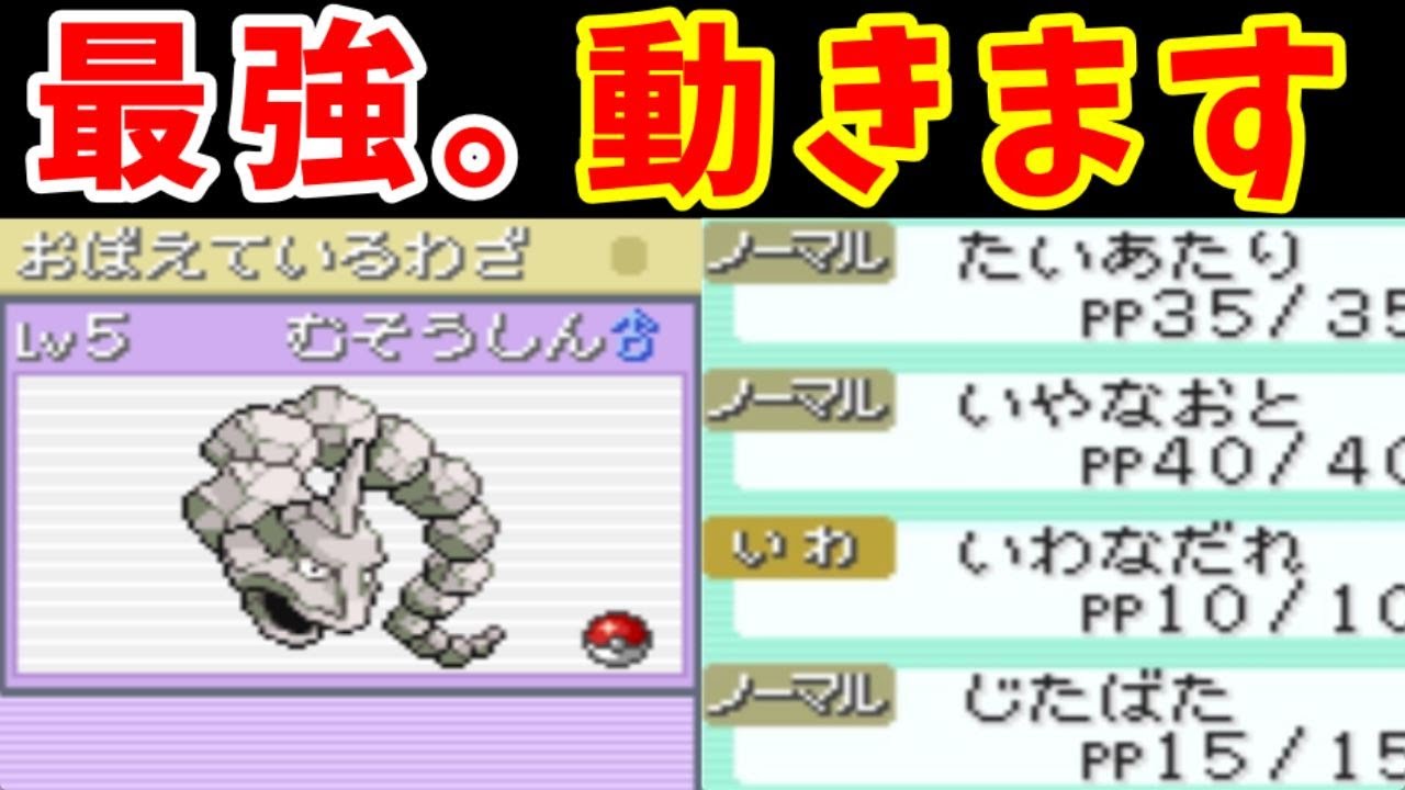 イワーク様のカントー地方無双旅。絶対勝利のみ【ゆっくり実況】【ポケモンFR】