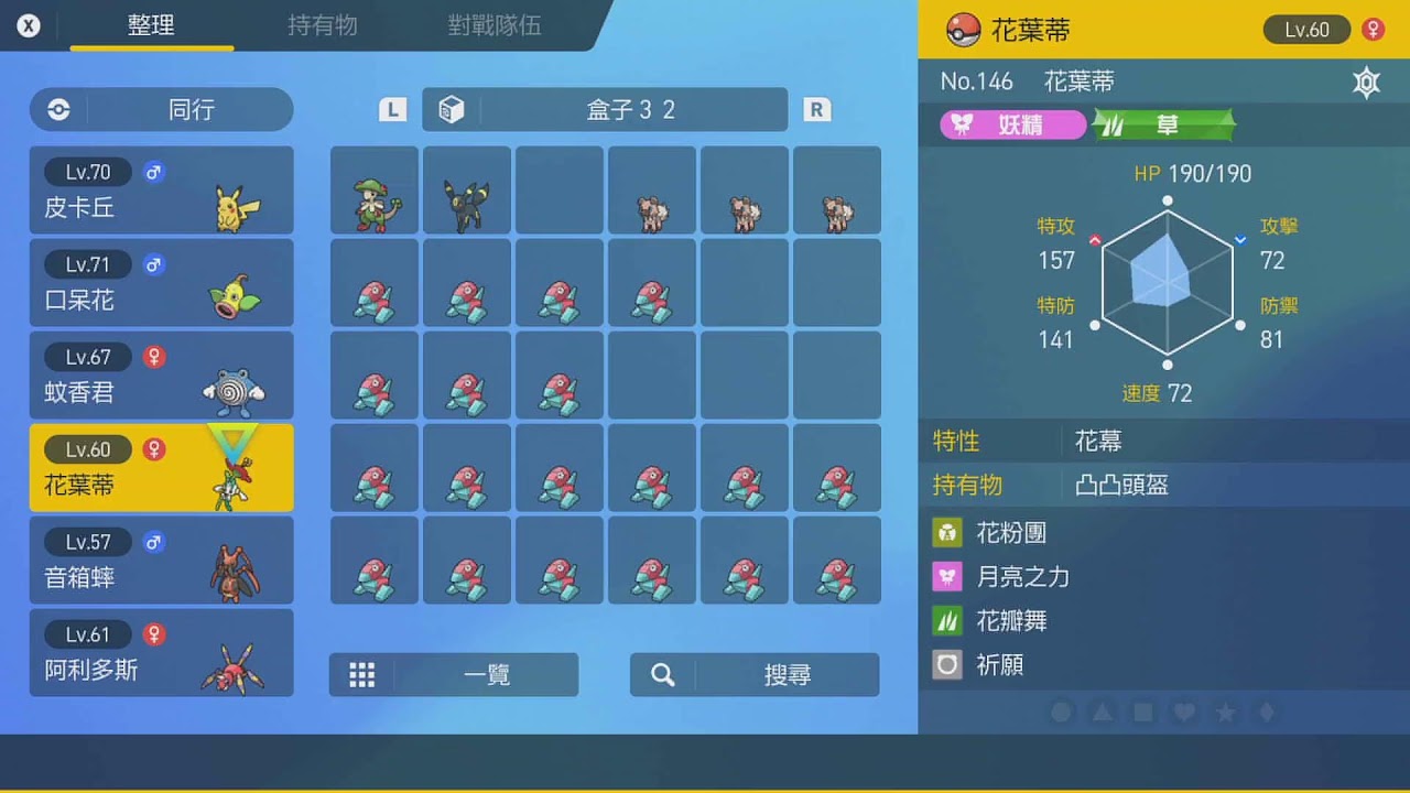 色違いポリゴンの天候証厳選をやってみる前に黄昏の証厳選をする 雑談相手募集