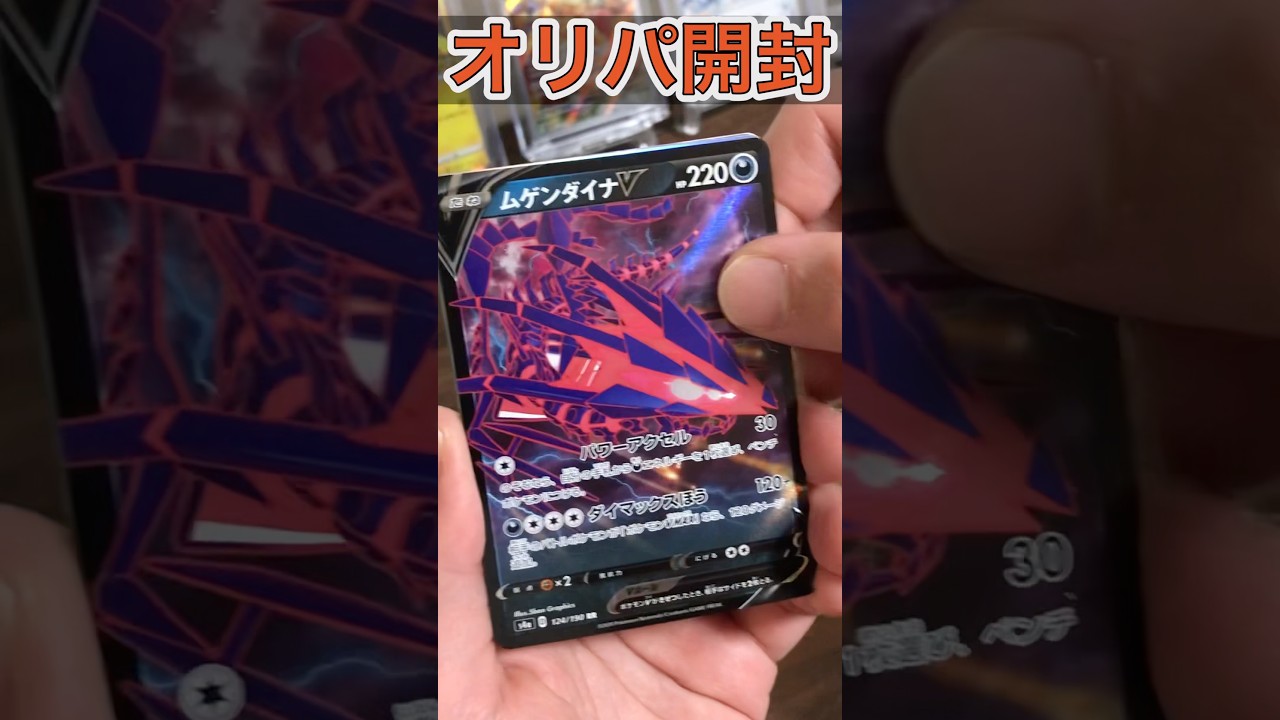 【ポケカ開封】５００円オリパからまさかの！？ストリンダー＆ストリンダー【BOOKOFFオリパ】 #ポケモンカード開封 #ポケカ #ポケモンカード