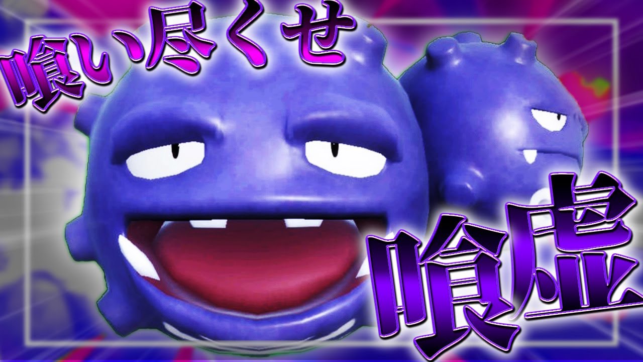 【ポケモンSV】原種の意地を見せろ！カントーの「マタドガス」、圏外から出陣！！【ゆっくり実況】