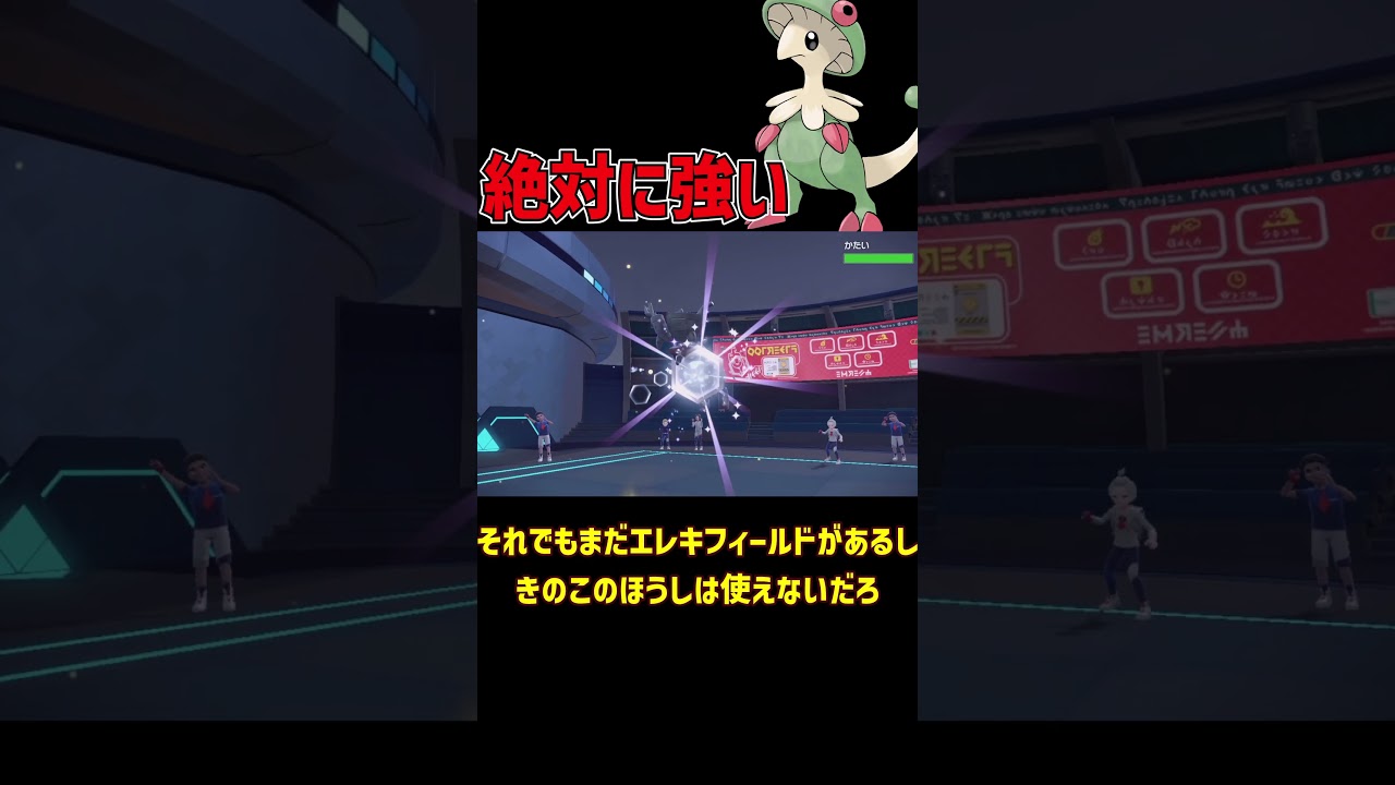 弱い訳がないキノガッサ