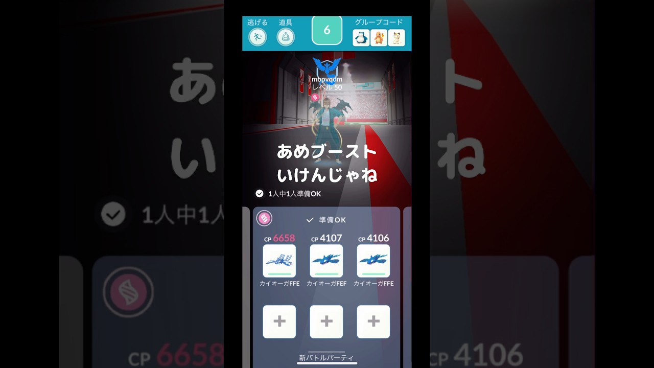 ジャローダレイドに伝説3体だけで倒せんじゃね…タイプ相性ご存知😂