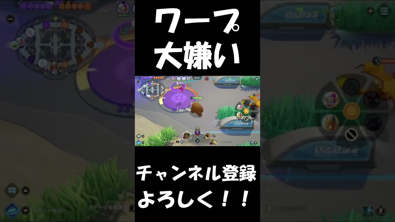 フーパ消してくれ【ポケモンユナイト】