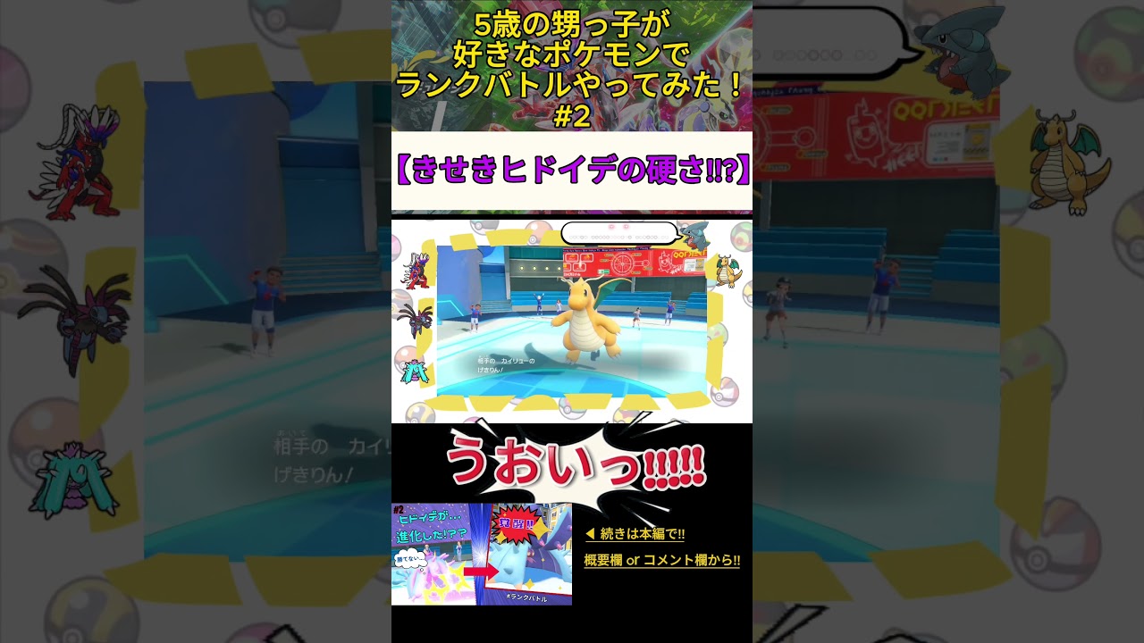 きせきヒドイデの硬さ!!? #2